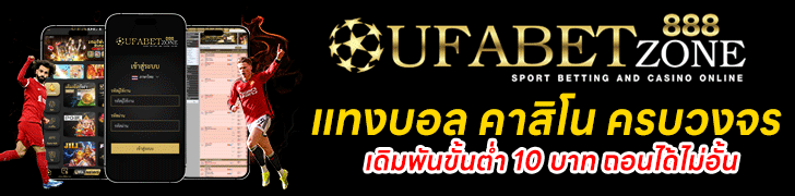 เชียร์บอล